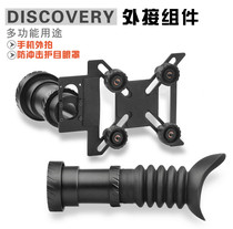 New discoverer optical sights various eyepieces universal connection to mobile phone outside camera bracket assembly
