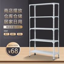 Shelf storage rack balcony supermarket angle steel universal angle iron warehouse display iron shelf second-hand clearance
