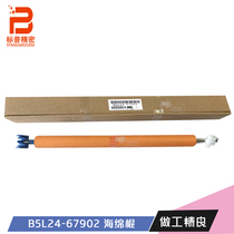 Standard & P Precision HR107 for hp hp 553 sponge roller sponge roller B5L24-67902 transfer roller
