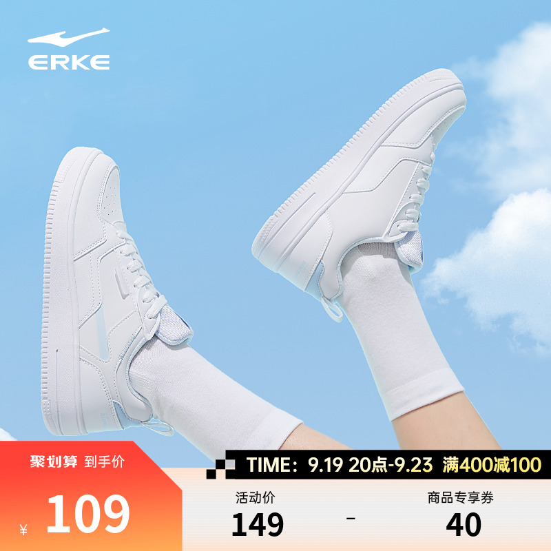 Hongxing Erke Women's Shoe Board Shoes Small White Shoes 2023 Autumn New Air Force No.1 Shoes Thick Sole Casual Sports Shoes