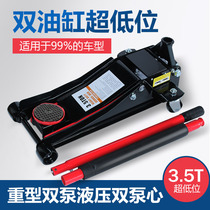 Jack for small cars and cars horizontal hydraulic pressure double pump 3 3 tons t ultra-thin low pump special for tire replacement