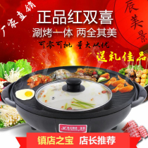 Hongshuangxi household electric hot pot electric barbecue oven smokeless multi-functional rinse-and-bake one pot medical stone electric baking pan dormitory