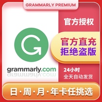 Grammarly Premium Advanced Academic Edition