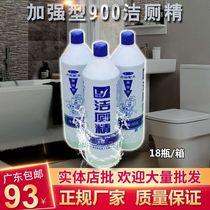 900g large bottle toilet toilet toilet cleaning agent deodorization sterilization sterilization and removal of yellow stains blue liquid