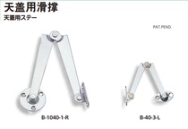 B- 1040-1-L B- 1040-3-R original imported source TAKIGEN stainless steel roof cover with sliding brace