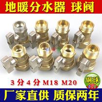 Geothermal water separator all copper integrated floor heating water release artifact drain valve valve accessories large complete set of switch water pipes