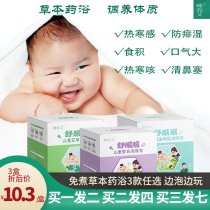 Childrens bath medicine bag baby medicine Bath feeling Wormwood baby bath honeysuckle anti-itching and wet rash perilla