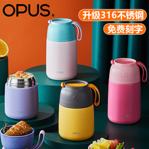 opus braised beaker men and women insulation cup small portable office worker insulation barrel jar lunch box stuffy pot braised porridge artifact