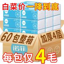 60 packs of paper towels whole boxes large packs sanitary napkins Affordable Loading Log Paper Cramps Domestic baby rubbing face towels