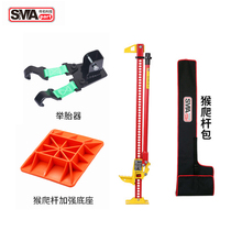Monkey climbing rod jack trap car rescue monkey climbing rod off-road rescue monkey climbing rod farmer top red and yellow monkey climbing rod