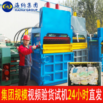 Waste paper hydraulic baler Vertical small woven bag Plastic waste paint bucket Cans Briquetting machine Briquetting machine