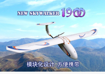 New Skywalker 1900 Skywalker fixed-wing model airplane remote control aircraft assembly large drop EPO