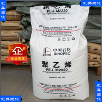 Original factory original package LLDPE Guangzhou Petrochemical DFDA-7144 linear low density polyethylene M2320 intima raw material