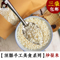 Anhui Jingxian specialty farm homemade hair rice original flavor handmade fried rice flowers Ready-to-eat rub round glutinous rice balls 450g