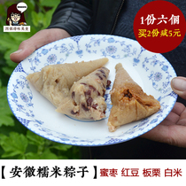 Anhui Jingxian specialty glutinous rice dumplings farmhouse handmade without adding candied candied jujube clear water chestnut red bean white rice dumplings