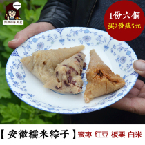 Anhui Jingxian specialty glutinous rice zongzi farmhouse handmade no added honey jujube clear water chestnut red bean white rice zongzi