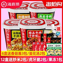 Haidilao brewed rice Supper Lazy fast food cook-free ready-to-eat boutique beef jerky bibimbap convenient self-heating rice