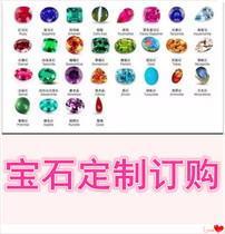 Customized gem processing bare stone order gem naked stone order inlay jewelry