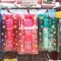 Spot Japanese koji double eyelid glue invisible sensitive muscle lasting novice pony same red Green
