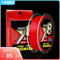 Imported 8 woven Peach fishing line subspecial China Red Afar Drops Water Vigorous Horse Main Line Micro-Matter High Power Weaving