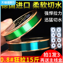 German imports do not hit the roll super pull table fishing fishing line main line subline supple soft Japanese nylon
