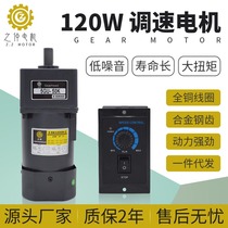 Zhong Motor 220V 120W AC speed regulation geared motor 5IK120RGU-CF three-phase brake motor