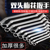 Double head Meihua Wrench Auto Repair Auto Protection Tool Set Meihua Wrench 5 5mm -32mm