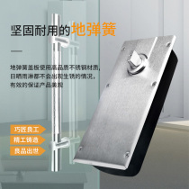 Ground elastic floor spring type-no floor spring accessories frame door wooden door frame 220 glass door has