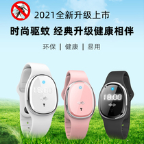 Ultrasonic mosquito repellent bracelet Adult baby child pregnant woman portable anti-mosquito artifact Outdoor smart watch waterproof