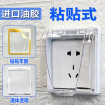 Type 86 plus high paste switch socket waterproof box bathroom bathroom smart toilet leakage plug protective cover cover