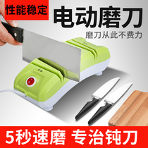 Household kitchen cutter automatic sharpening machine small electric sharpening stone sharpener quick sharpening artifact multifunctional