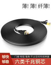 Six types of flat network cable soft ultra-thin noodle jumper router connected to broadband TV cable