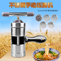 Household manual small stainless steel multi-tool manual noodle press Noodle machine Automatic soldering machine Wowo Wukong machine accessories