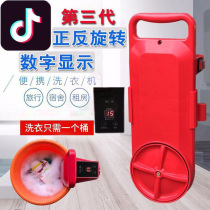 Portable laundry artifact durable washing machine bucket type rotating miniature mini clothes mixing manpower