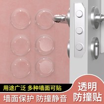 Door rear Anti-collision cushion Silicone Thickened door handle Protective Pads Wall Sticker door touches Home cabinets Anti-theft door lock Anti-bumper sticker