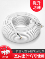 Telecom dedicated broadband cable 8-core extended 10-meter network cable Home 20m router to connect the cat and computer TV