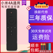 Suitable for the original Xiaomi TV remote control 4A 4X 4C 4S universal 32 43 50 55 65 inch universal Xiaomi box infrared voice Bluetooth TV