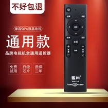 Universal universal LCD TV remote control Skyworth Xiaomi Konka TCL Samsung Changhong Hisense Philips Sharp and other major brands are all universal without having to find the model