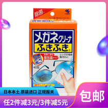 Japan imported Kokabin pharmaceutical glasses mobile phone screen lens cleaning paper mirror cloth to fingerprint wet tissue 40 pieces