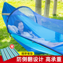Hammock outdoor anti-mosquito cooling with mosquito net sleeping mesh tied to trees outdoor outing hanging trees single swing balcony