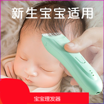 Newborn Baby Boy Full Moon Hairdryer Mute Baby Silent Shave Charging Pushback Home Shave Hair God