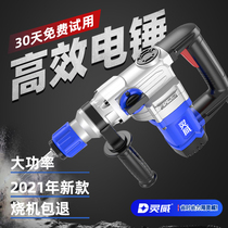 Lingwei high-power electric hammer impact drill electric pick electric drill household Multifunctional Concrete industrial-grade dual-purpose electric hammer