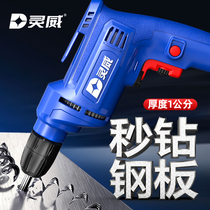 Lingwei electric drill household electric drill plug-in 220V power tool screwdriver small pistol drill hand drill electric rotation