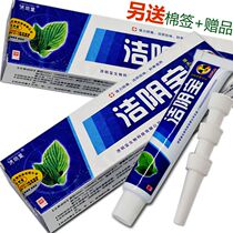 Guarantee] Ji Mingtang Jieyinbao Cream Private Ointment Itching Anti-itching Cream Itching Skin