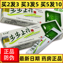 Guarantee]Step by step herbal cream Original god Reebok step antipruritic ointment itching skin antibacterial allergy