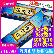 (Pharmacy) safe haven Miao Fangzi herbal cream Miao Fangzi ointment anti-itching ointment outside the skin