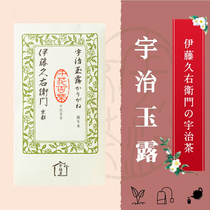 Japanese Sencha Kyoto Uji Ito Kyodo Ito Kamai Super Green Tea Yuco Stem Tea Strong 2021 New Tea 100g