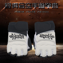 Yinsheng extremely true will gloves karate boxing karate protective gear exposed finger finger gloves taekwondo guard