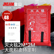 Fire protection blanket fire blanket 2 m * 2 M fire certification gas station chemical plant laboratory household
