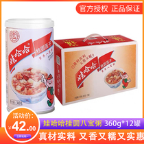 Wahaha eight treasure porridge longan lotus seed eight treasure porridge instant porridge convenient instant porridge 360g * 12 cans